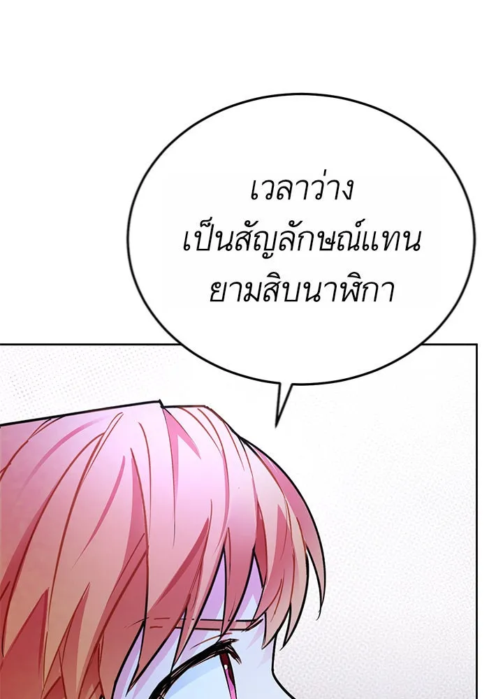 บุตรีดยุกขอไม่แต่งงานbrกับหนุ่มในฝัน ตอนที่ 14 รูปที่ 103