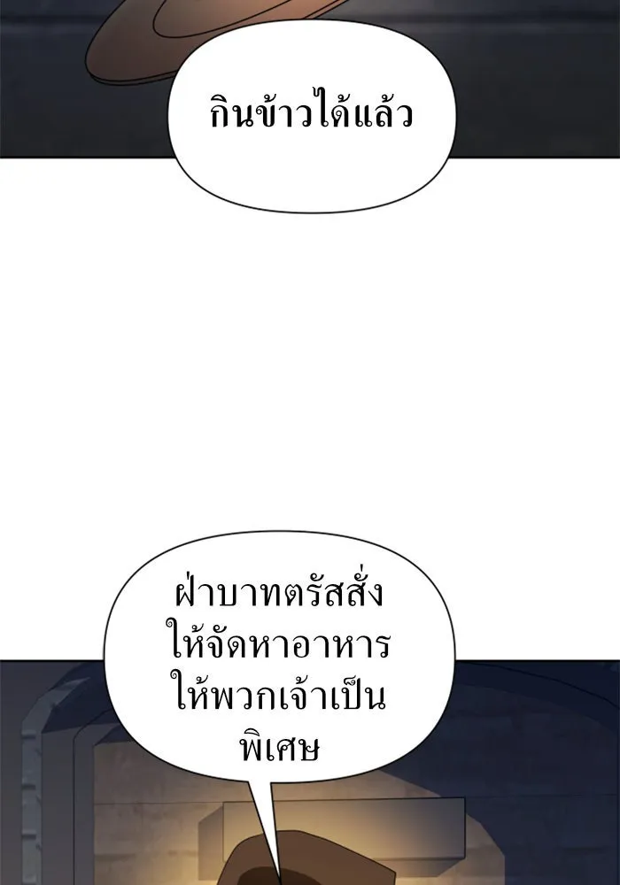 ชิงชีวิตพลิกลิขิตชะตา ตอนที่ 74. การพิจารณาคดีที่จะจารึกในหน้า รูปที่ 8