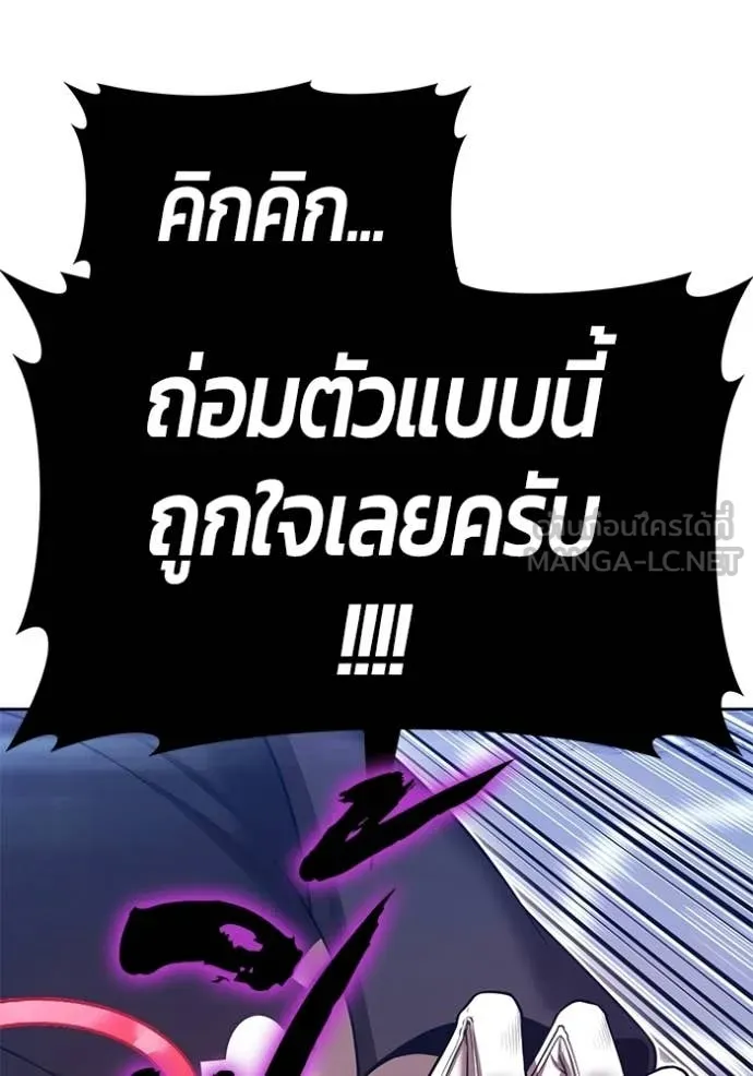 +99 ท่อนไม้ ตอนที่ 196 รูปที่ 223