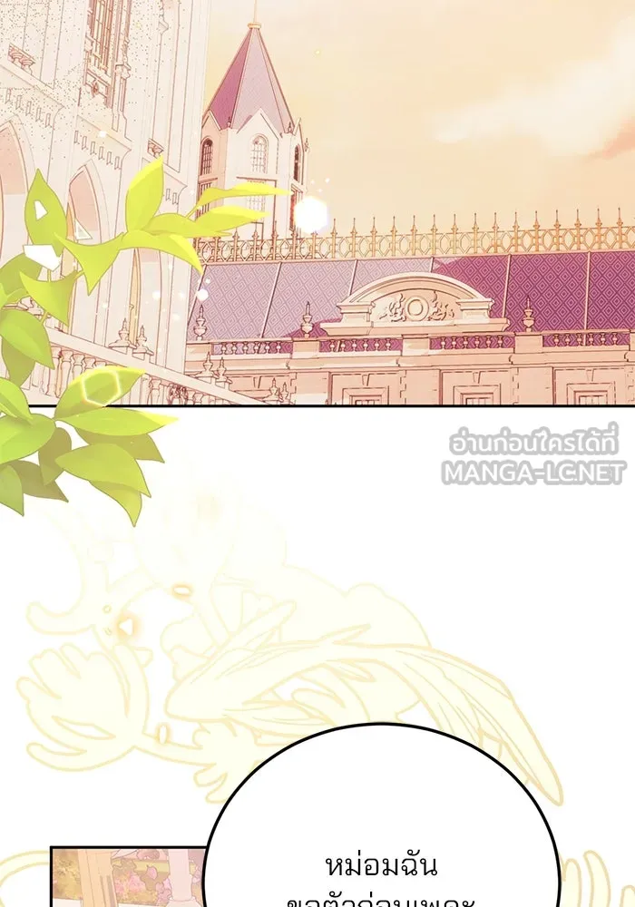 แผนหย่าสามีทรราช ตอนที่ 102 รูปที่ 18