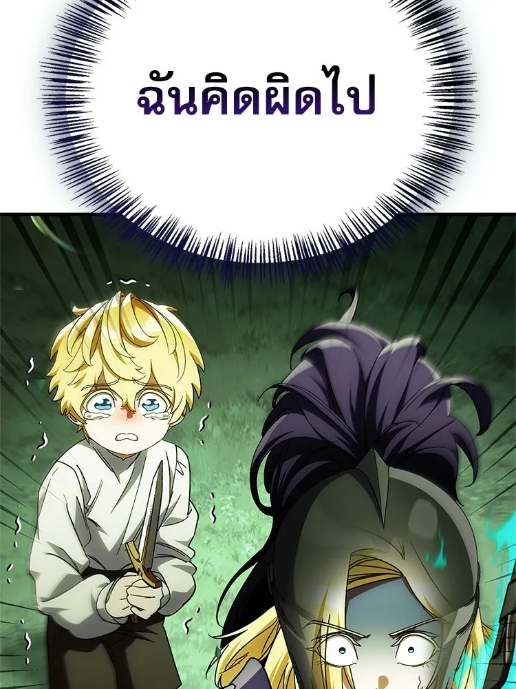 หยุดนะจอมมาร ฮีโร่ล้อมไว้หมดแล้ว ตอนที่ 39 ทำไมไม่รีบงัดออกมาใช้ล่ะ รูปที่ 25