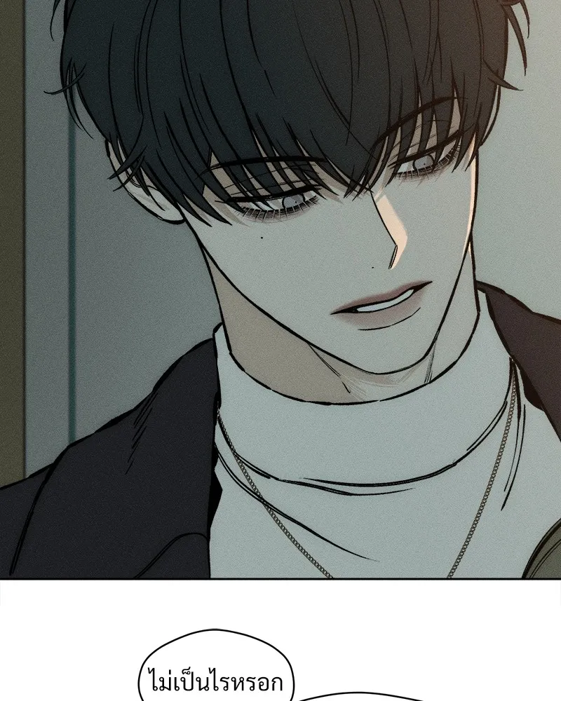 บุปผารุ่มราคะ ตอนที่ 20 รูปที่ 8