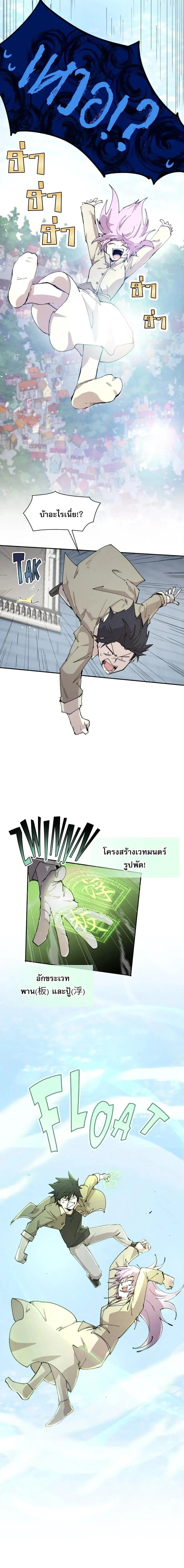 Reincarnation of the Hero Party_s Grand Mage การเก_ดใหม_ของมหาจอมเวทแห_งปาร_ต_ผ_กล_า ตอนที่ ตอนที่ 87 รูปที่ 2