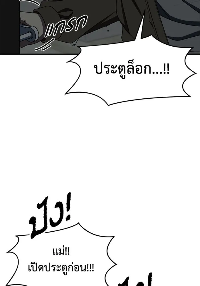 ช่วยเปลี่ยนฉันที ตอนที่ 243. ซีซัน 2 โจเยบิน 25 รูปที่ 83