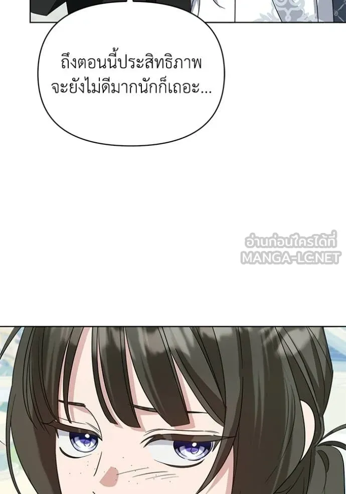 ชีวิตใหม่ในตระกูล ตอนที่ 102 รูปที่ 83