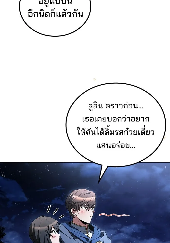 ครัวจอมเวท ตอนที่ 108 รูปที่ 128