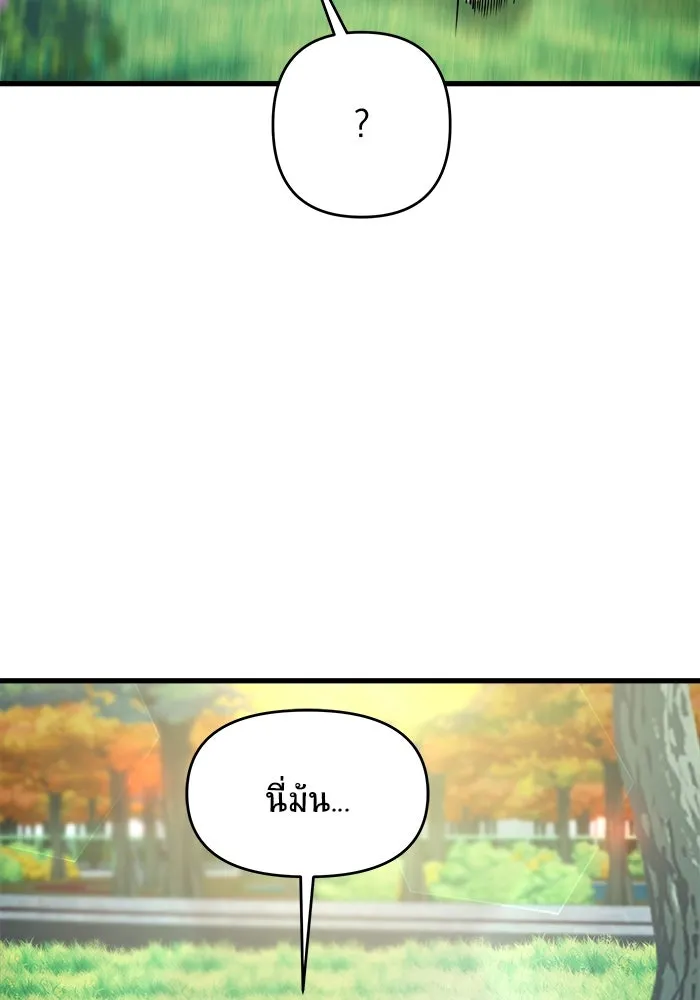 วายร้ายก็อยากมีรัก ตอนที่ 2 รูปที่ 148