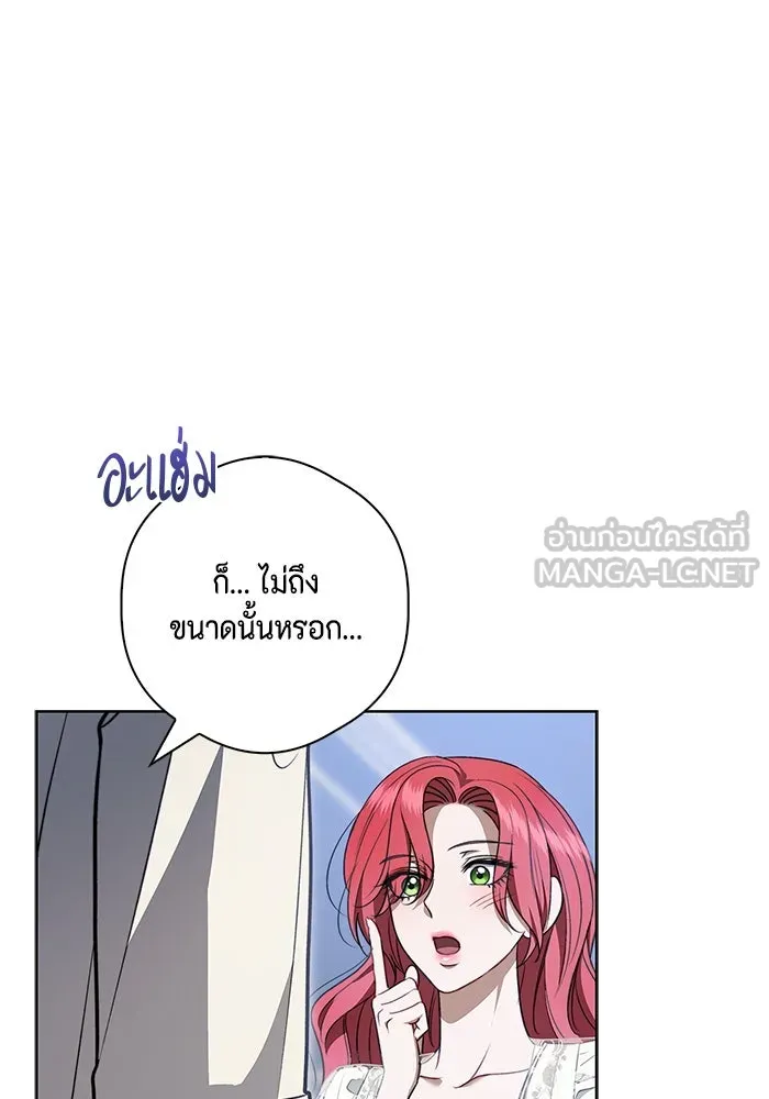 ขอวิธีส่งสามีลงนรก ตอนที่ 21 รูปที่ 69