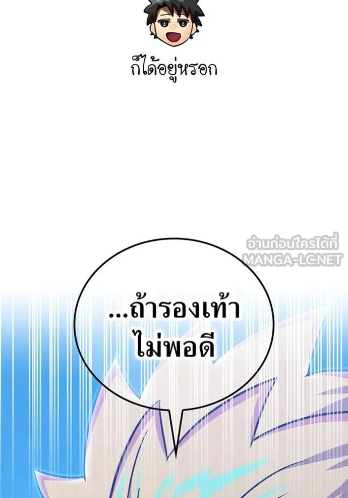เพลเยอร์เลือดเทวะ ตอนที่ 99 รูปที่ 40