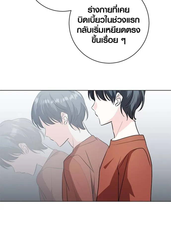 ออร่าดาราอัจฉริยะ ตอนที่ 27 รูปที่ 62