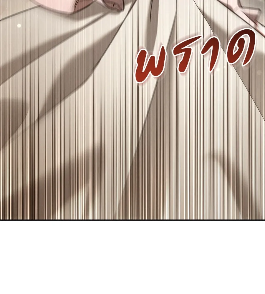 เรือนจำรัก ตอนที่ 51 รูปที่ 127