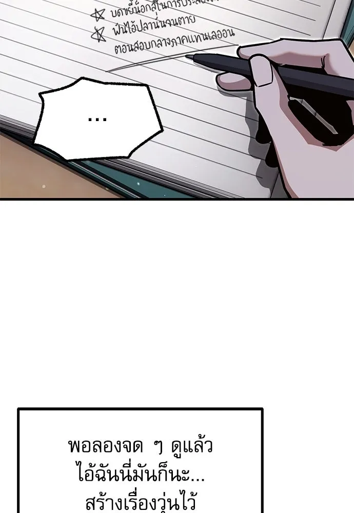 ชำแหละอะคาเดมีด้วยมีดแล่ปลา ตอนที่ 27 คราวนี้ก็ไม่ธรรมดา (2) รูปที่ 37