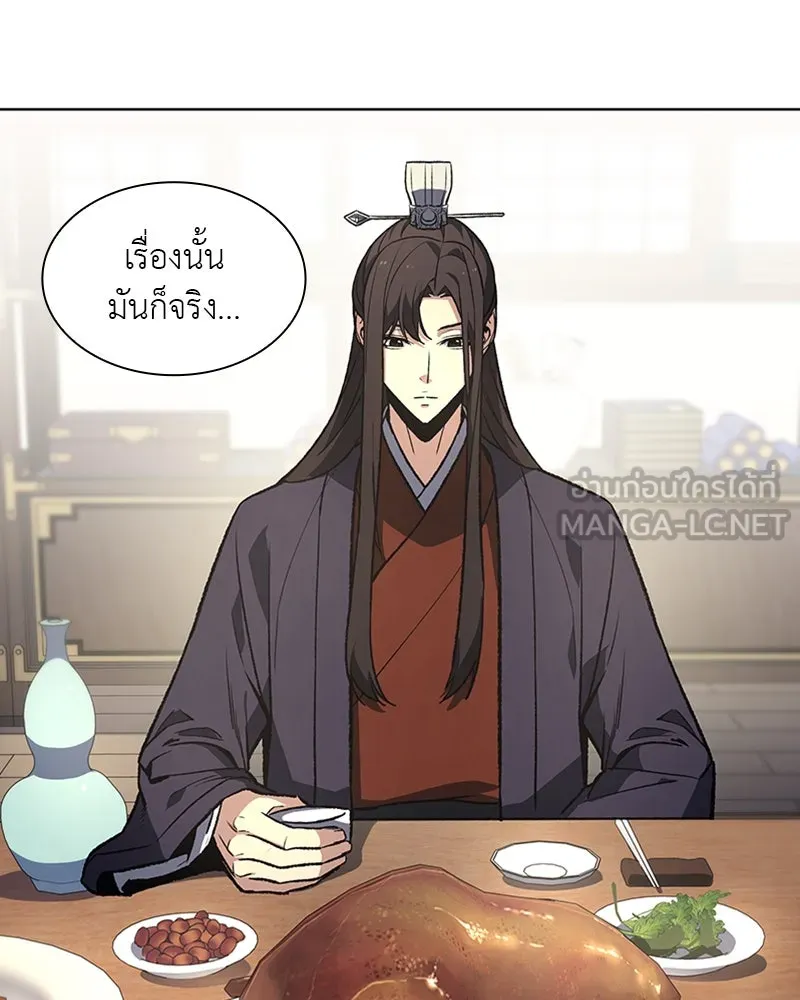 เกิดอีกทีเป็นว่าที่ประมุขลัทธิมาร ตอนที่ 9 รูปที่ 51