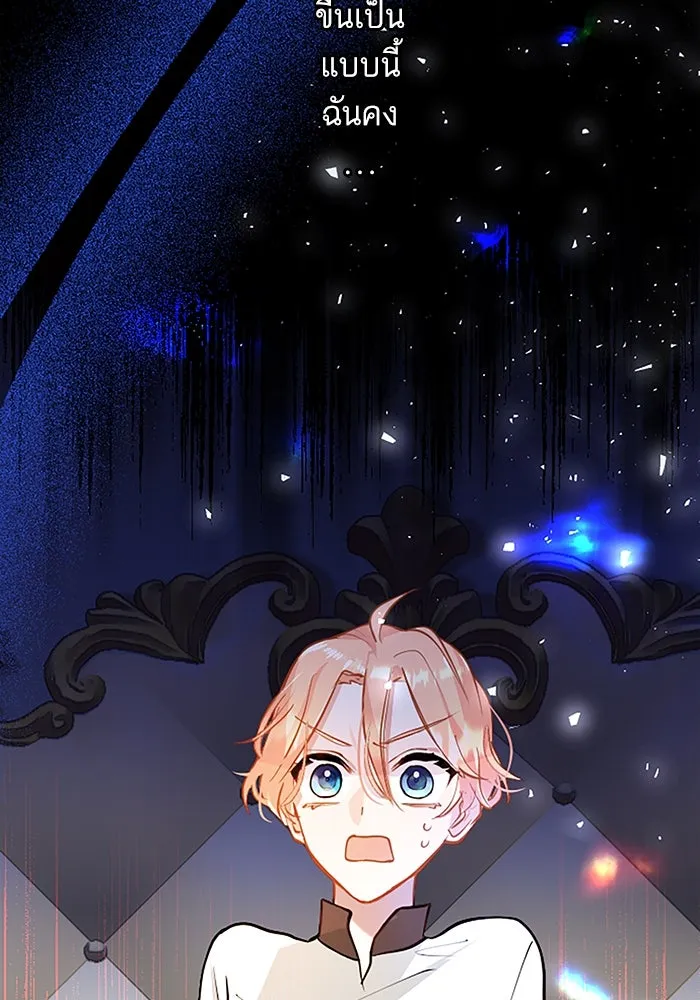 คุณหนูย้อนเวลามาเป็นอัศวิน ตอนที่ 8 รูปที่ 83