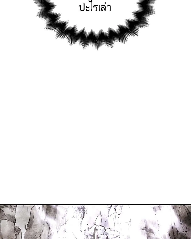 เกิดอีกทีเป็นว่าที่ประมุขลัทธิมาร ตอนที่ 120 รูปที่ 185