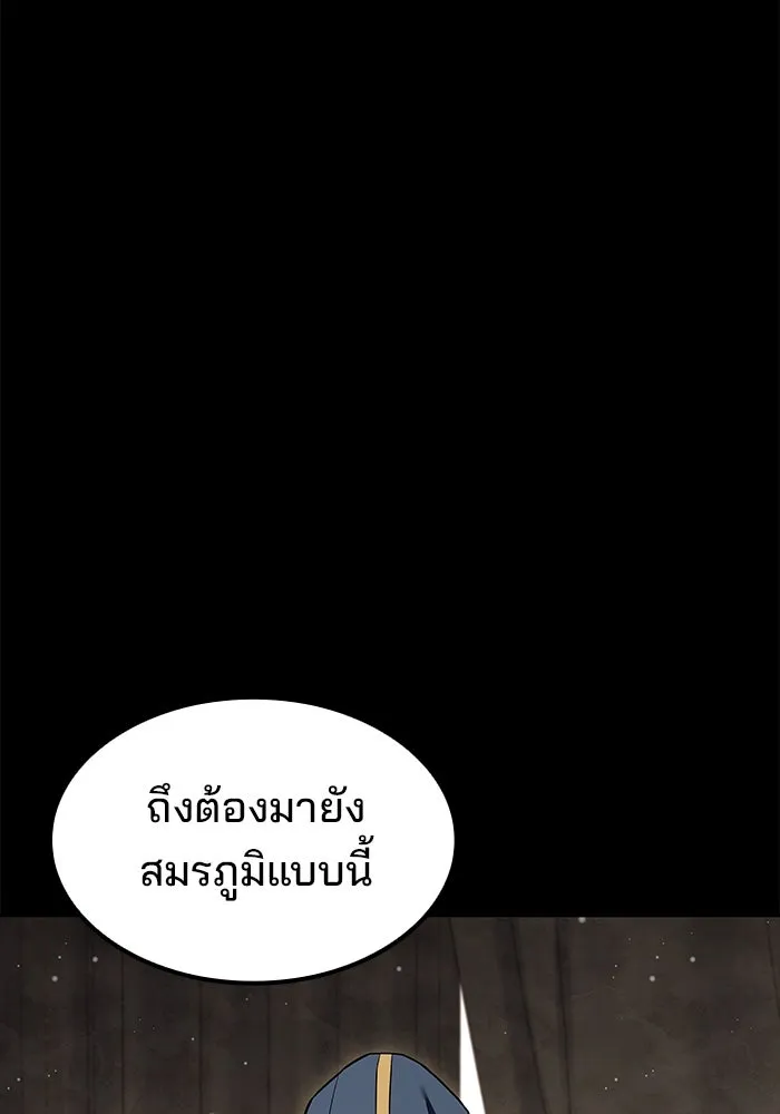 ครัวจอมเวท ตอนที่ 60 รูปที่ 19