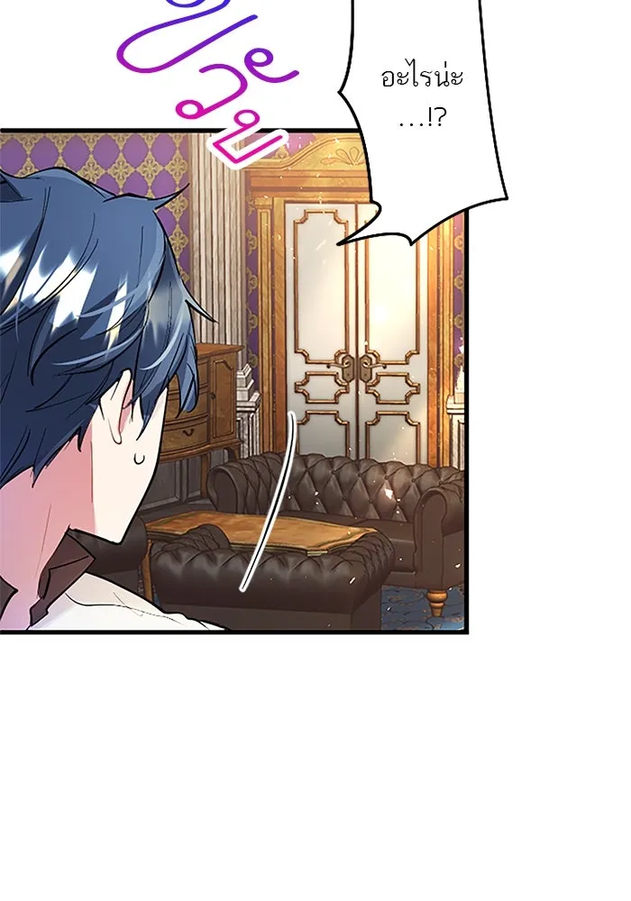 คุณหนูย้อนเวลามาเป็นอัศวิน ตอนที่ 24 รูปที่ 10