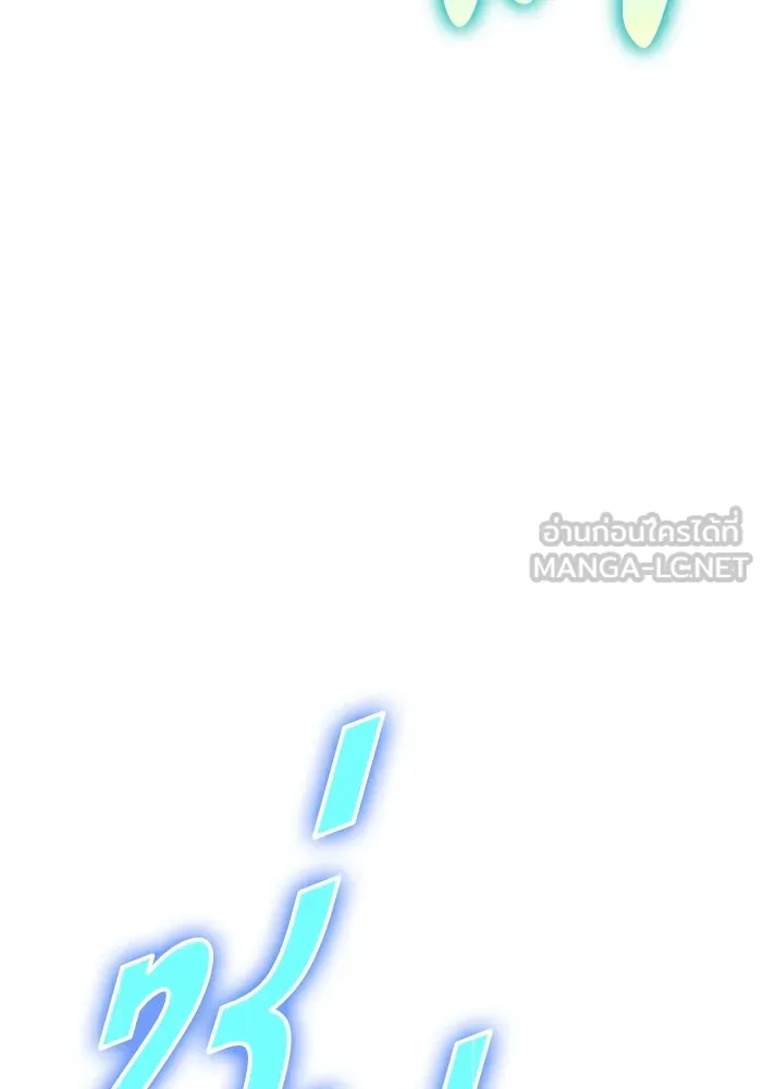 +99 ท่อนไม้พร้อมบวก ตอนที่ 32 ศัตรูที่แข็งแกร่งที่สุด (5) รูปที่ 420