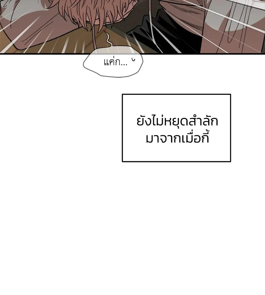 เพื่อนกันมันส์เกิน ตอนที่ 18 รูปที่ 20