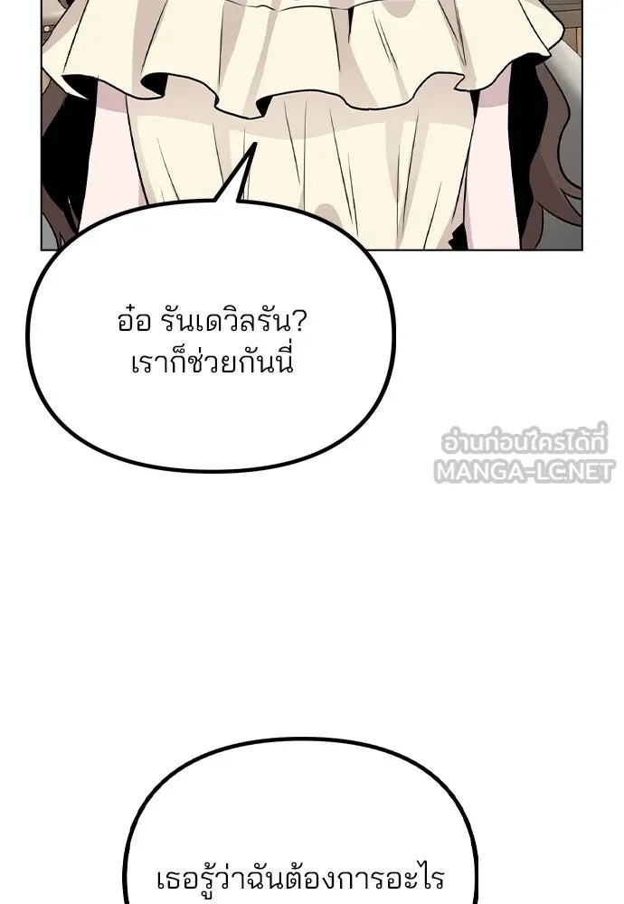 รักผิดแผน ตอนที่ 49 รูปที่ 72