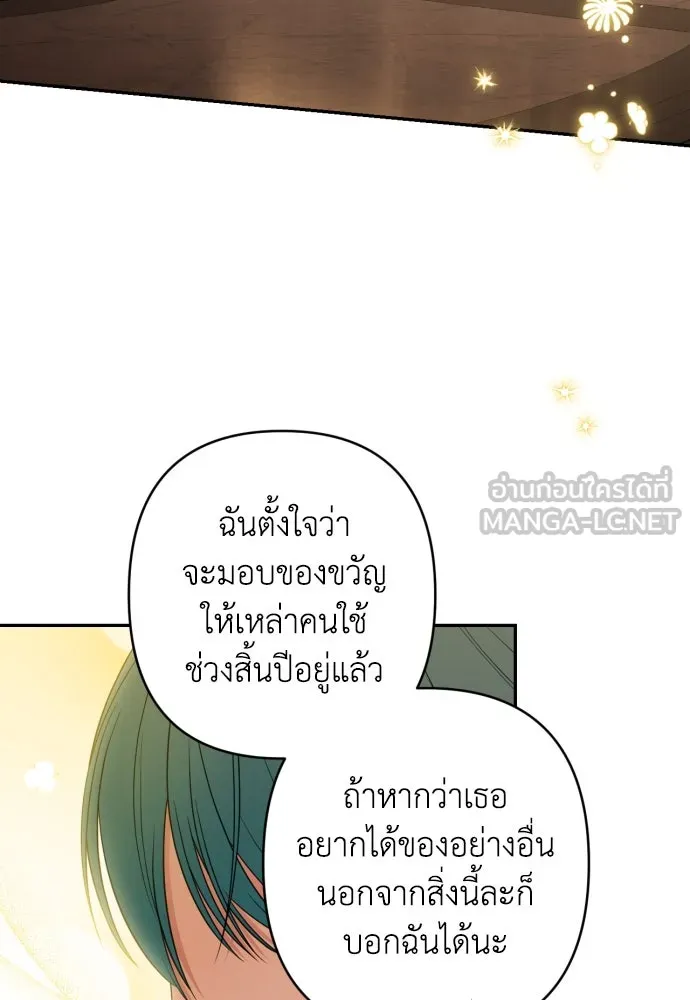 เลดี้มินต์ ตอนที่ 60 รูปที่ 27