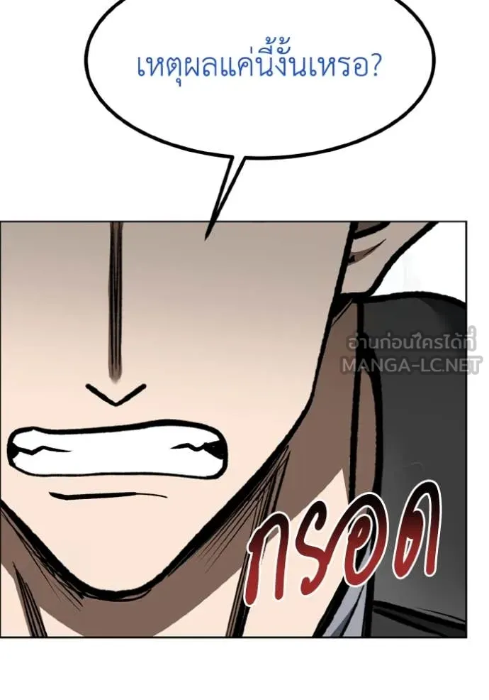 ราชาแห่งอ็อกทากอน ตอนที่ 182 รูปที่ 78