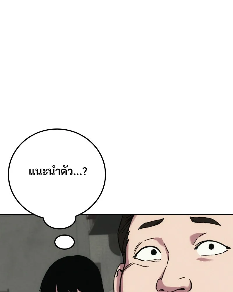 บอกมาค่าตัวเท่าไหร่ ตอนที่ 14 รูปที่ 44