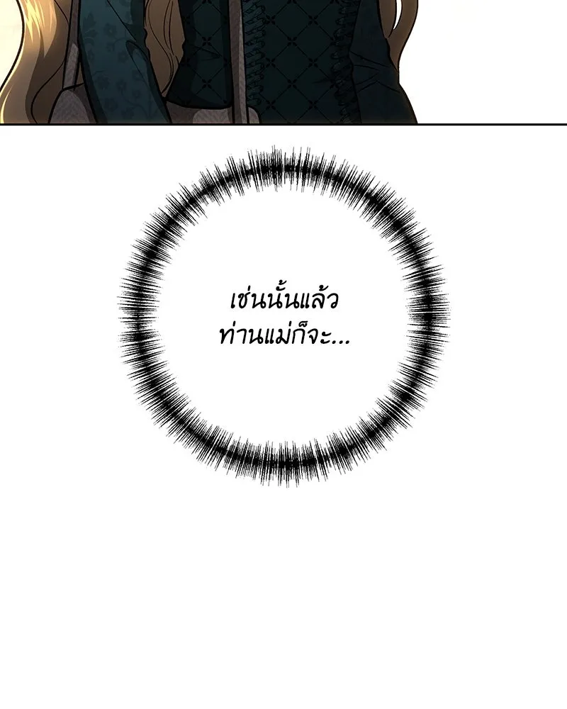 เจ้าหญิงคลั่งแห่งวังหลวง ตอนที่ 136 รูปที่ 97