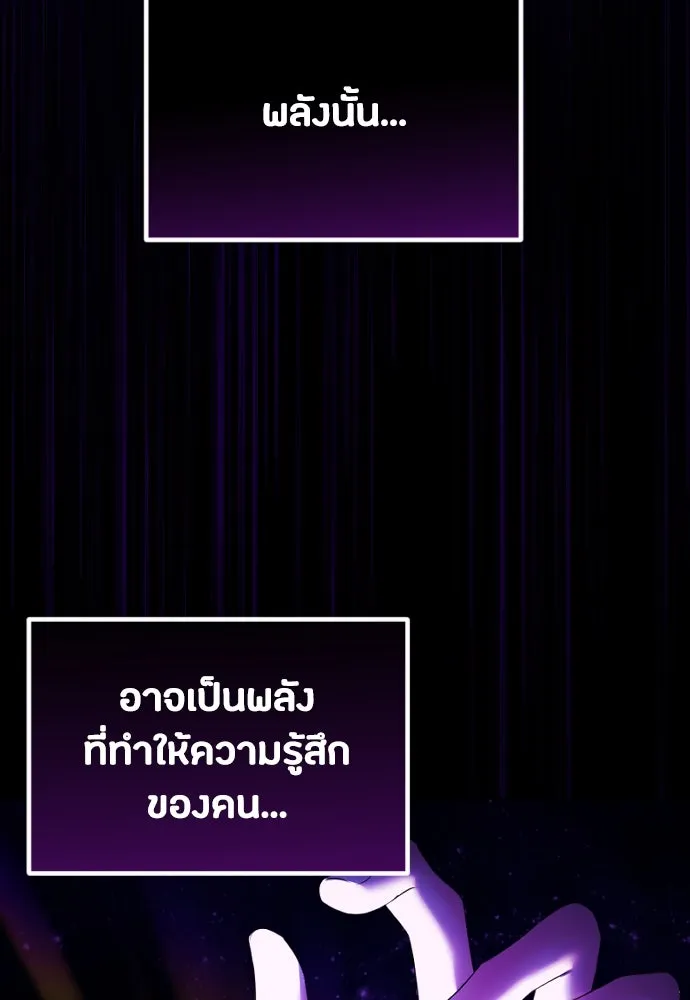 วิธีหนีตายจากนิยายโรคจิต ตอนที่ 35 รูปที่ 70