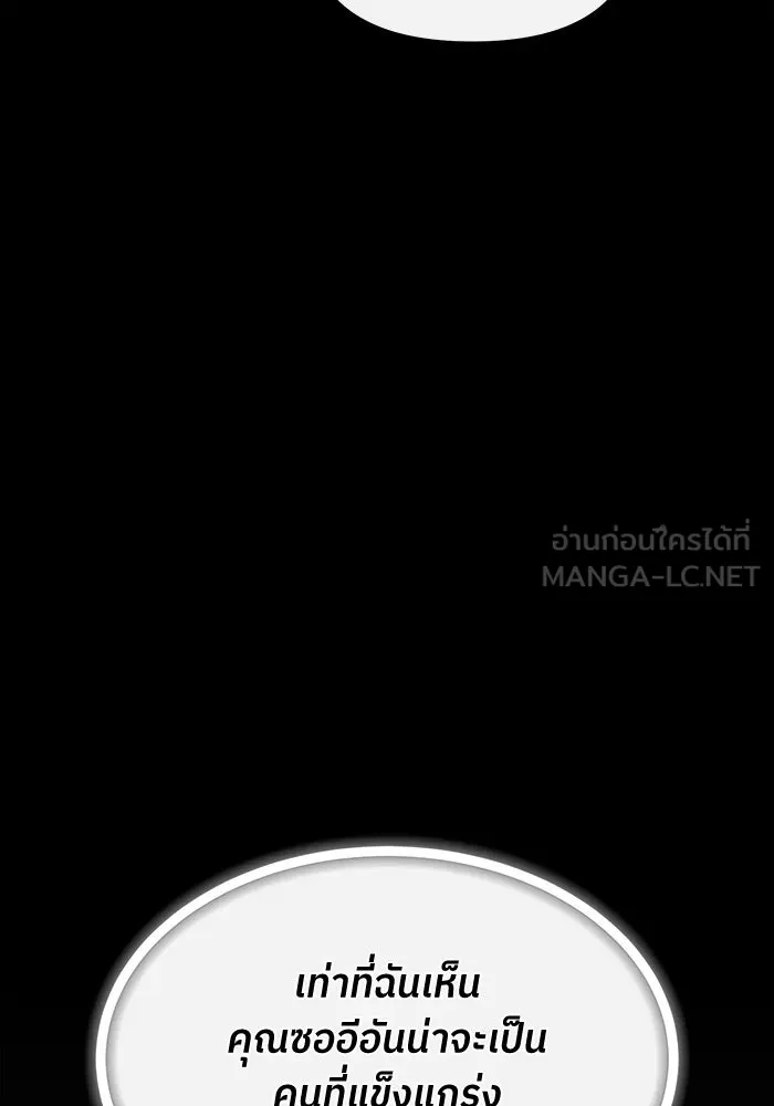 ย้อนเวลามาเป็นมักเน่ ตอนที่ 57 รูปที่ 60