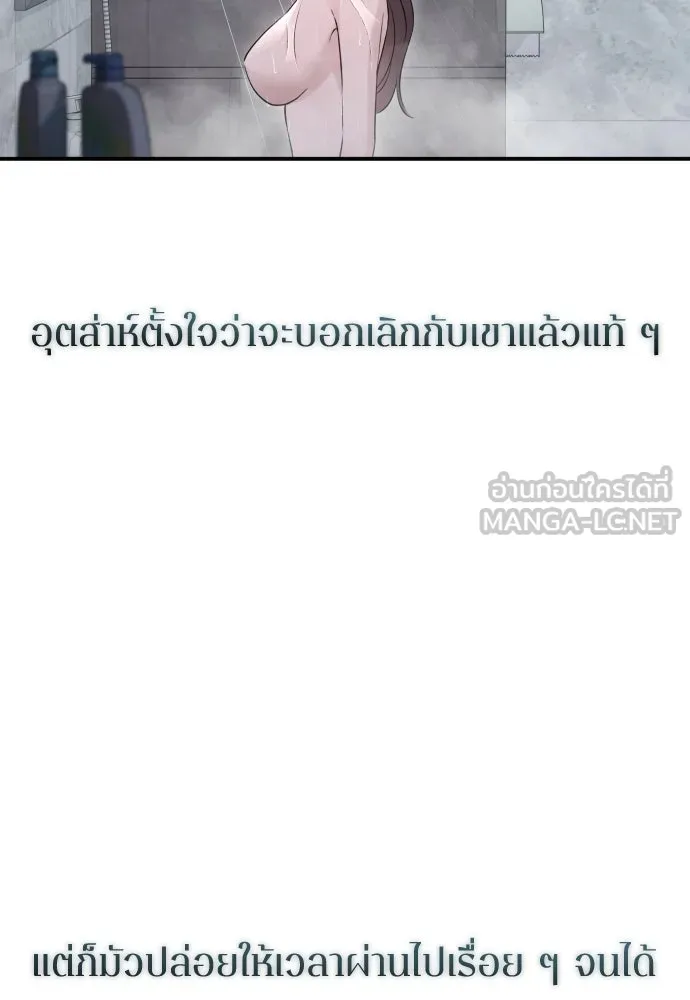 รักไร้ราคา ตอนที่ 46 รูปที่ 27