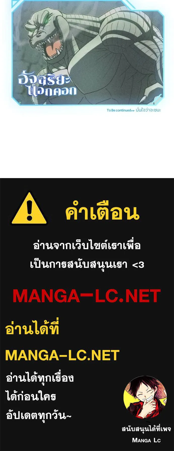 อัจฉริยะนอกคอก ตอนที่ 12 รูปที่ 158