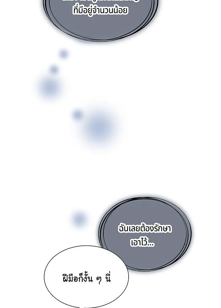 เพลิงแค้นผลาญใจ ตอนที่ 45 รูปที่ 89