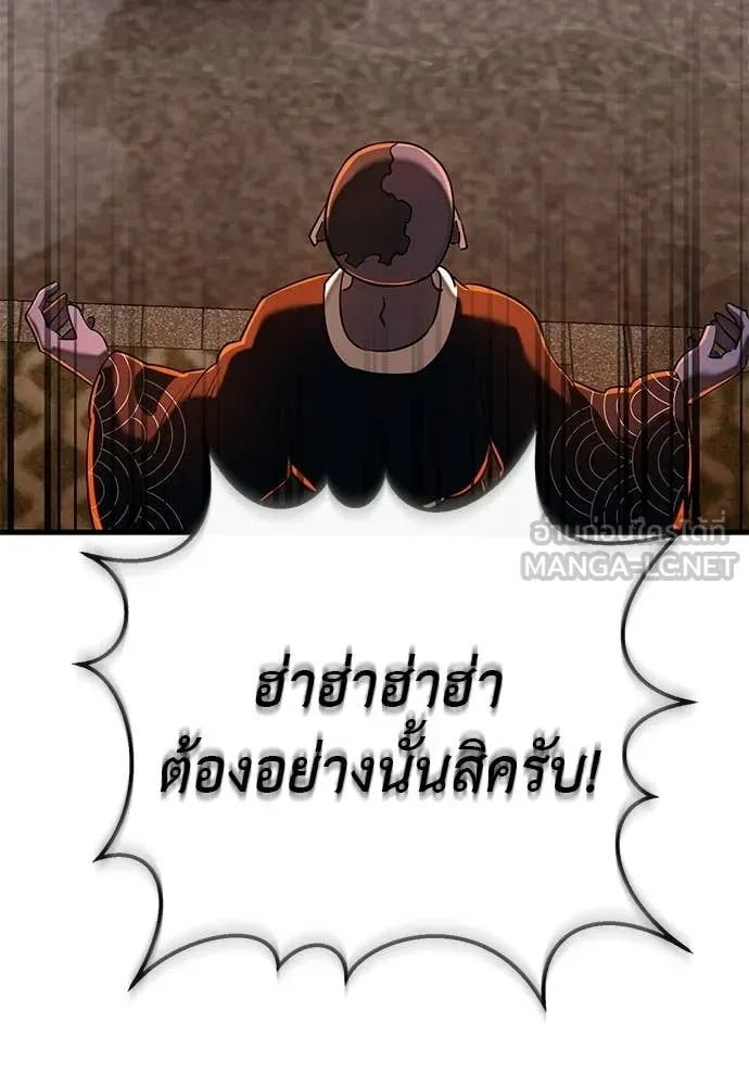 ยมราชลงทัณฑ์ ตอนที่ 115 รูปที่ 78