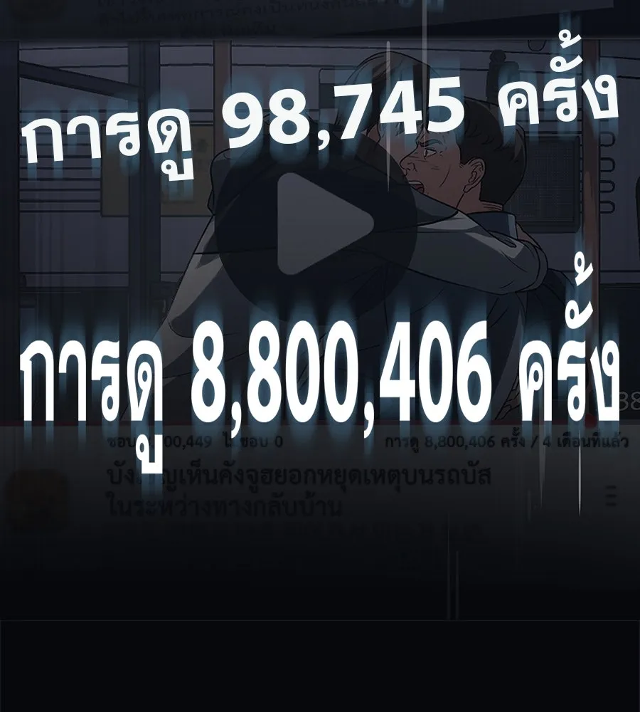 คอลเซ็นเตอร์เปลี่ยนชีวิต ตอนที่ 51 กัปตัน รูปที่ 131