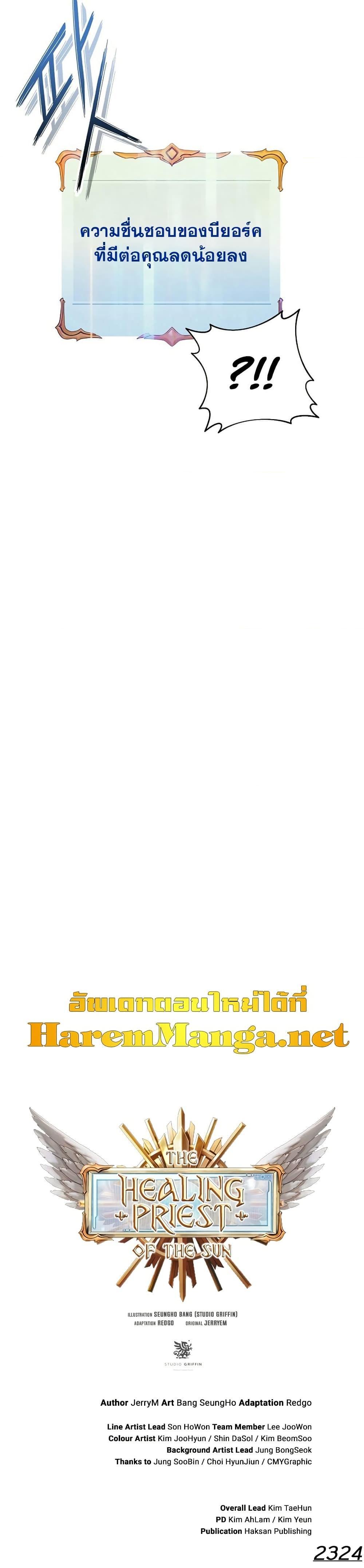 Manga-lc-com อ่านมังงะ อ่านการ์ตูน ออนไลน์ ฟรี The Healing Priest of the Sun ตอนที่ 1 2 3 4 5 6 7 8 9 10 11 12 13 14 ฟรี ไม่มีโฆษณา Manga-lc - อ่าน มังงะ อ่าน การ์ตูน ออนไลน์ อ่านมังงะ ฟรี