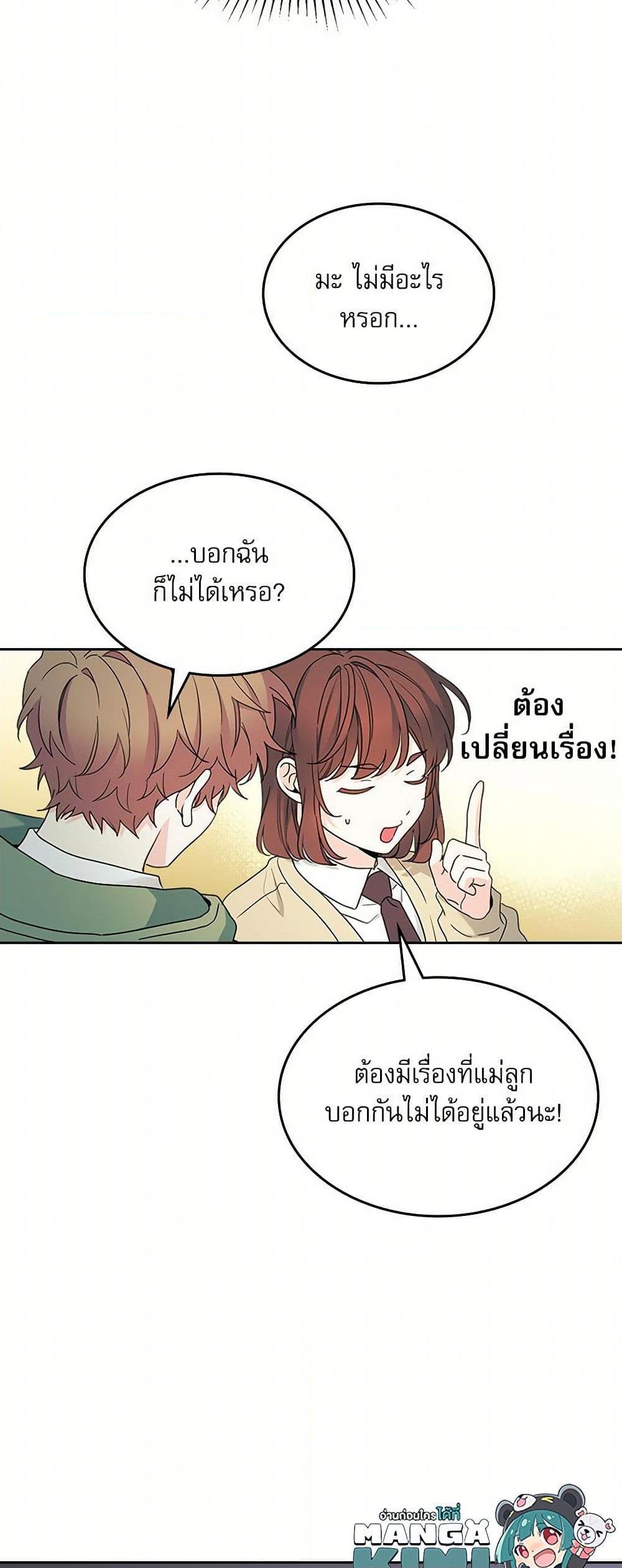 Manga-lc-com อ่านมังงะ อ่านการ์ตูน ออนไลน์ ฟรี My Life as an Internet Novel ตอนที่ 1 2 3 4 5 6 7 8 9 10 11 12 13 14 ฟรี ไม่มีโฆษณา Manga-lc - อ่าน มังงะ อ่าน การ์ตูน ออนไลน์ อ่านมังงะ ฟรี