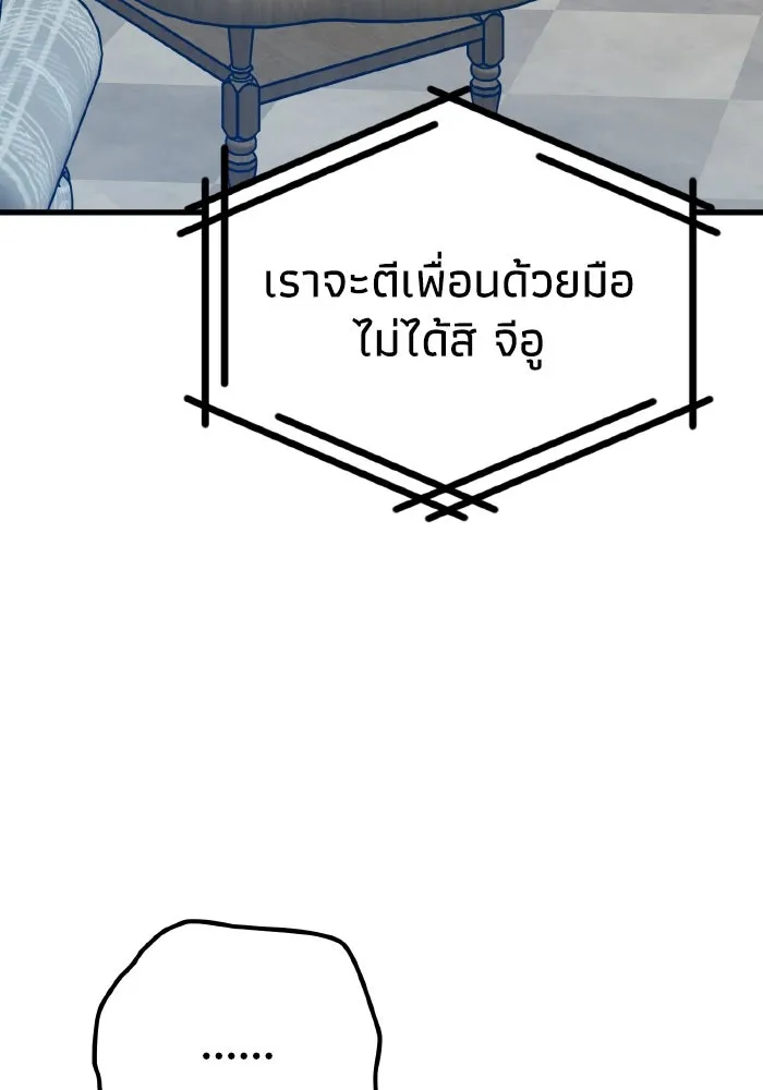 รักนี้ไม่มีรีไซเคิล ตอนที่ 106 รูปที่ 101