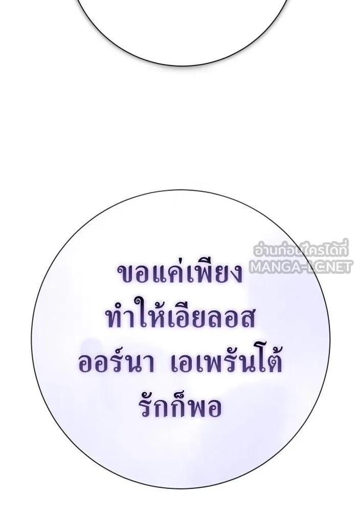 ชิงชีวิตพลิกลิขิตชะตา ตอนที่ 154. ความบริสุทธิ์(1) รูปที่ 165