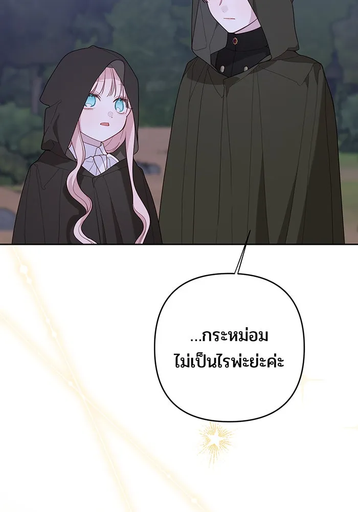 หนูน้อยทรราช ตอนที่ 106 รูปที่ 139