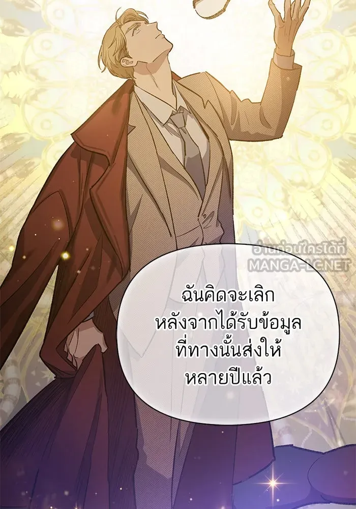 My S-Class Hunters ตอนที่ 83 ปิกนิกดันเจี้ยน รูปที่ 42
