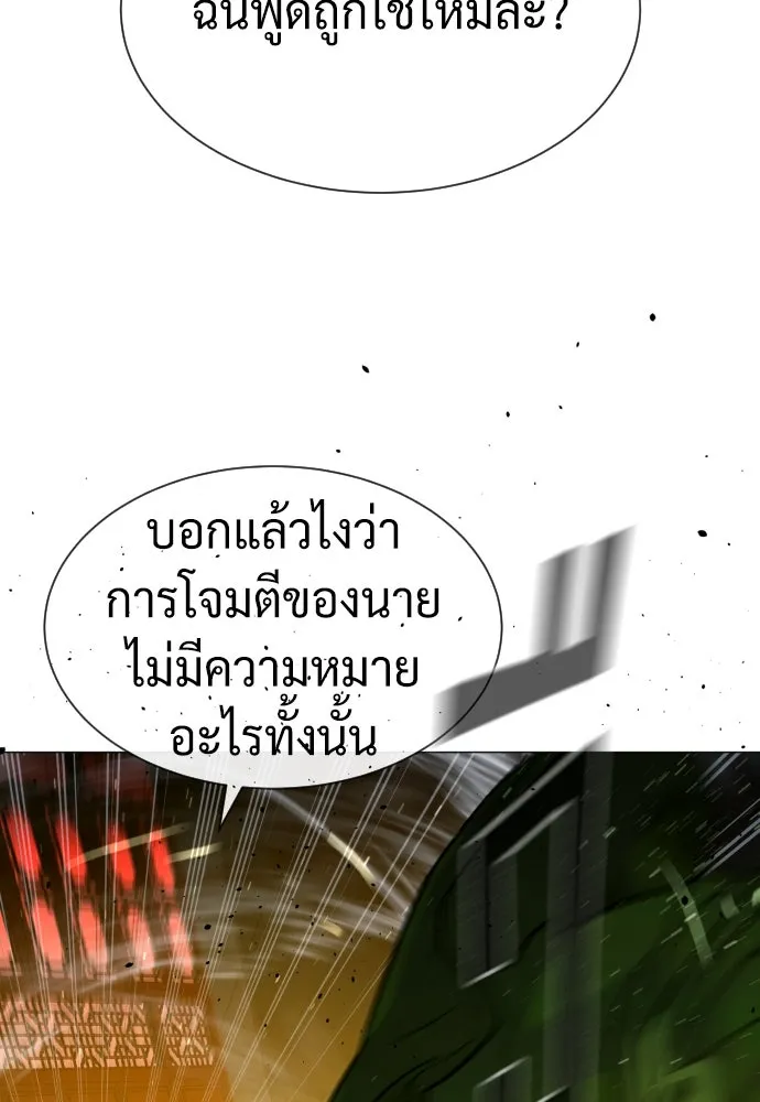 นักฆ่าย้อนวัย ตอนที่ 70 รูปที่ 155