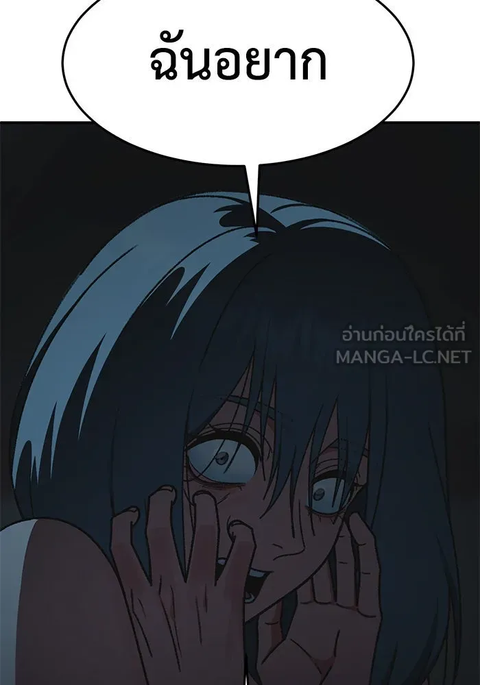 ช่วยเปลี่ยนฉันที ตอนที่ 290. ซีซัน 3 ฮันชิมแอ 6 รูปที่ 15