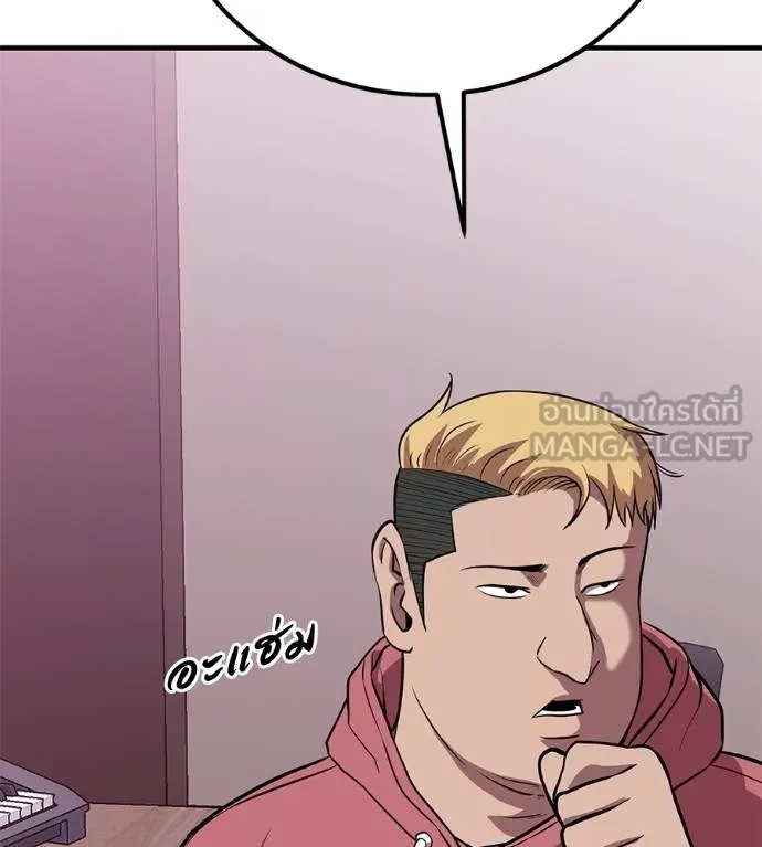 เรียกฉันว่าพระเจ้า ตอนที่ 20 รูปที่ 99