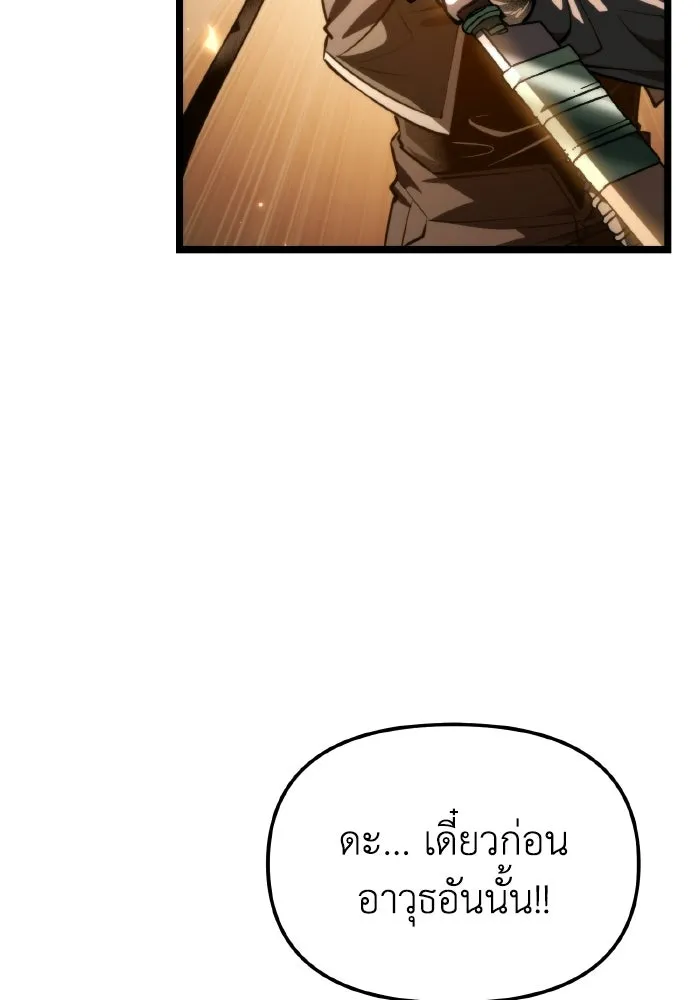 การแข่งขันของผู้เกิดใหม่ ตอนที่ 115 รูปที่ 91