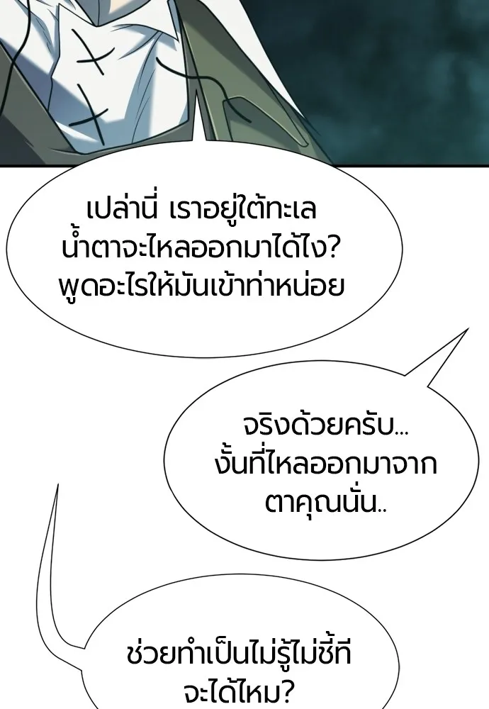 ยอดสถาปนิกผู้พิทักษ์อาณาจักร ตอนที่ 127 รูปที่ 49