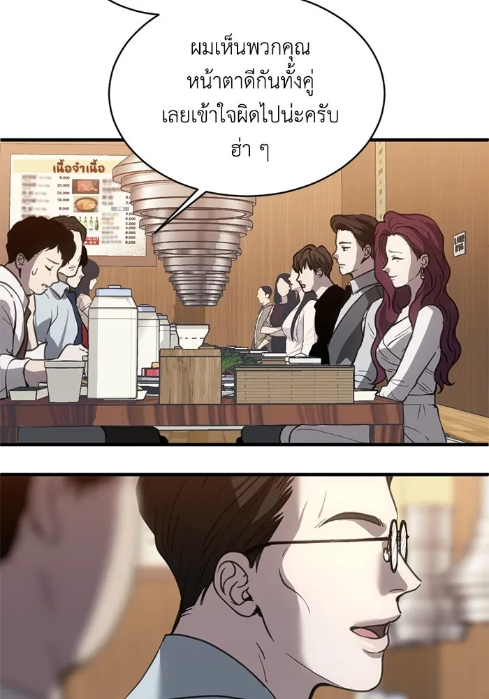 ชีวิตรักฉบับเดจาวู ตอนที่ 22 รูปที่ 17