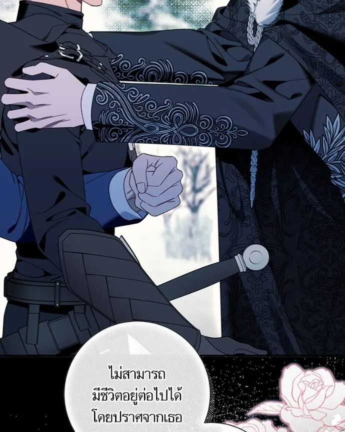 นึกว่าเป็นอิเซไคธรรม ตอนที่ 77 รูปที่ 64