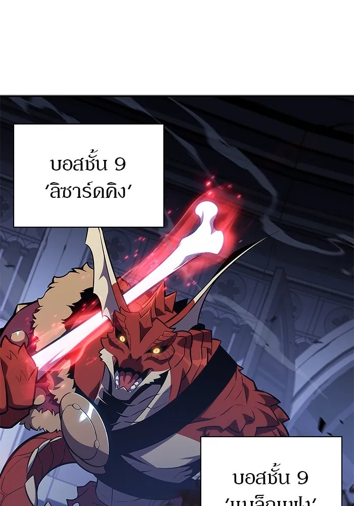 ผู้เล่นหน้าใหม่เลเวลแมกซ์ ตอนที่ 113 ความทรงจำในเงา วอลยอง รูปที่ 37