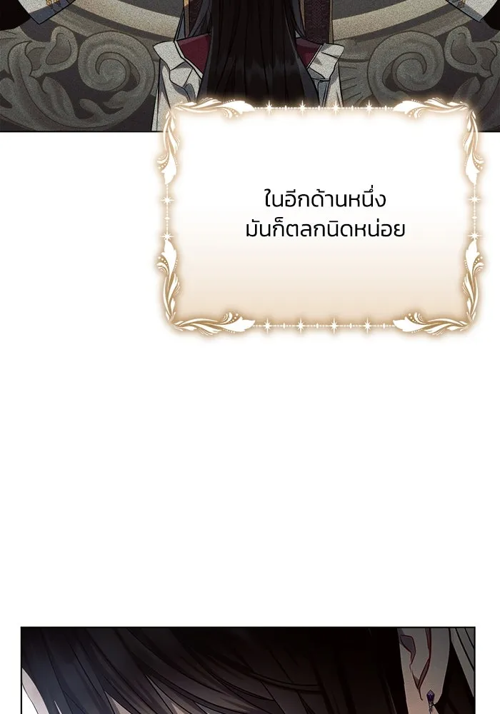 แอชสตาร์ต ตอนที่ 46 รูปที่ 80